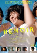 画像: 映画『RENOIR ルノワール』にご協力させていただきました。