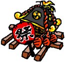 画像: 「夏まつり」を開催いたします。　8月9日（土）より、8月17日（日）まで